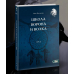 Книга Чаклунства Школи Ворона та Вовка. У 3-х тт. Чуруксаєв О.
