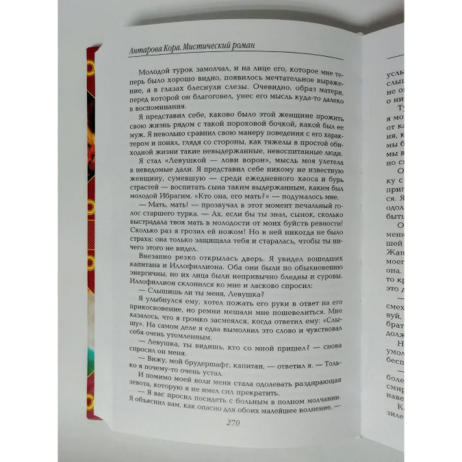 Две жизни (комплект из 4 книг). Антарова К.
