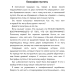 Адийоги. Источник Йоги. Садхгуру, Арундхати Субраманиам
