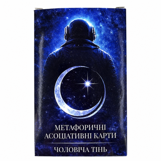 Метафоричні асоціативні карти Чоловіча тінь