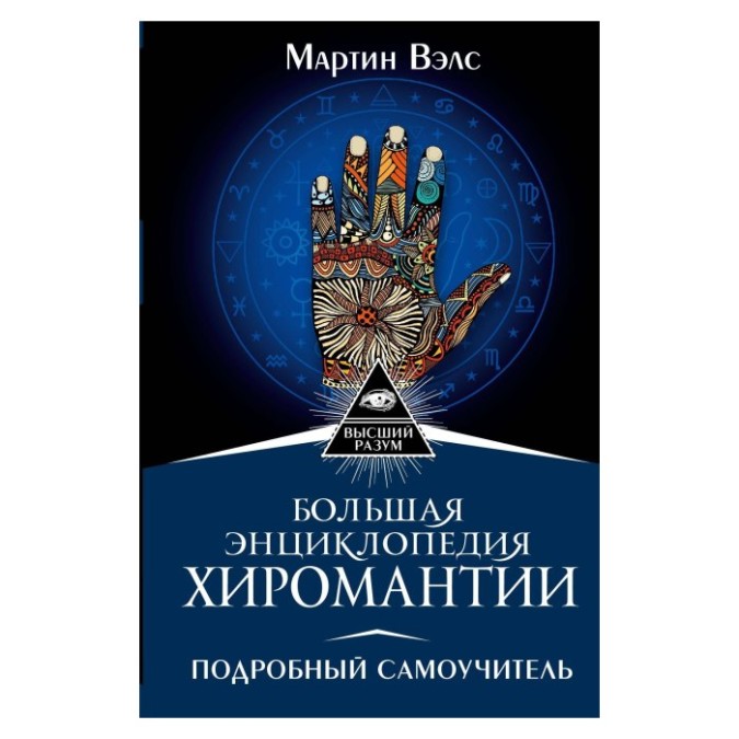 Велика книга законів тотемів Практики Шишкіна І. (ан) 05.07.26