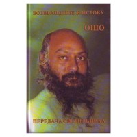 Повернення до початку. Передача світильник ЗОШ з Нірвану 27.05.22