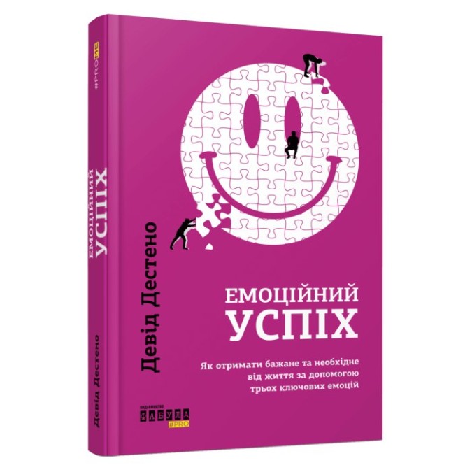 Емоційний успіх Девід Дестено вигляд Фабула 21.07.23