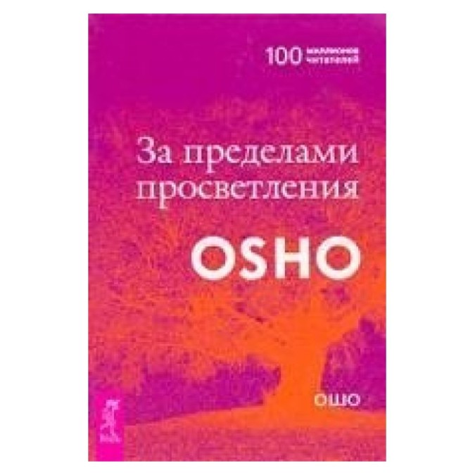 За межами просвітлення ЗОШ (ан) 28.06.25