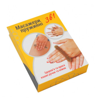Набор массажных пружин