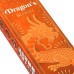 Ароматические палочки Кровь Дракона Himalaya Dragon's Blood