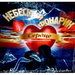 Китайский небесный фонарик Красное сердце