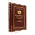 Книга Класична астрологія. Том 2. Градусологія. Вронський С