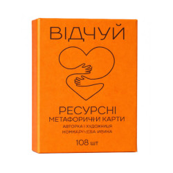 Карти метафоричні ресурсні Відчуй Комарчева Ірина МАК карти