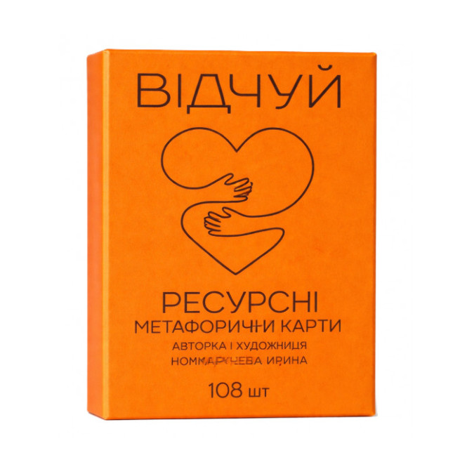 Карти метафоричні ресурсні Відчуй Комарчева Ірина МАК карти