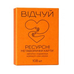 Карти метафоричні ресурсні Відчуй Комарчева Ірина МАК карти