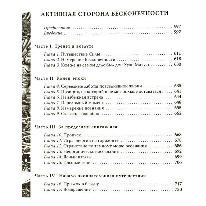 Збірка творів. Том 2. Книжки 6-11. Кастанеда К.