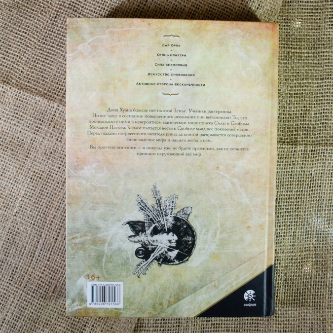 Збірка творів. 1. Книги 1-5. Кастанеда К.