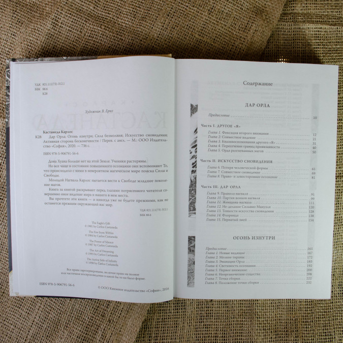 Збірка творів. 1. Книги 1-5. Кастанеда К.