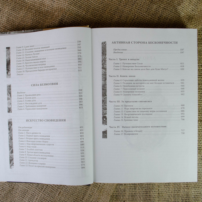 Збірка творів. 1. Книги 1-5. Кастанеда К.
