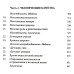 Чарівність жіночності. Хелен А.