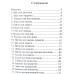 Книга - Містерія рун. Хшановська Алла Аліція