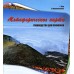 Книга - Метафорические карты. Руководство для психолога Кац, Мухаматулина