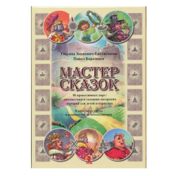 Метафоричні асоціативні карти Майстер Казок