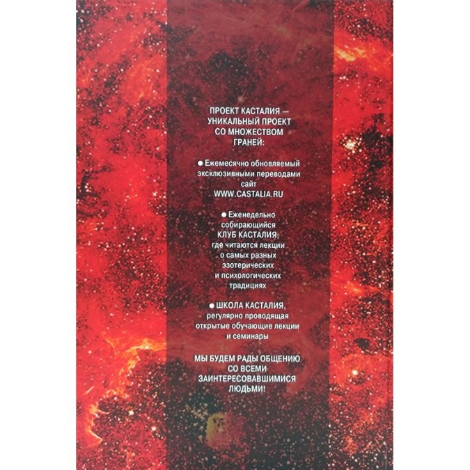 Космогонічні мифи. Фон Франц М.-Л.