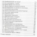Віджняна Бхайрава Тантра Свами Сатьянанда Сарасвати