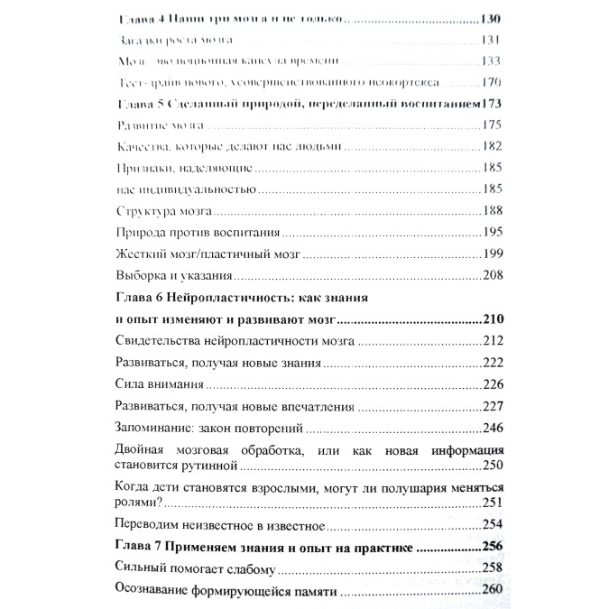 Книга - Розвивай свій мозок. Як переналаштувати розум і реалізувати власний потенціал. Діспенза Дж.