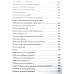Книга - Розвивай свій мозок. Як переналаштувати розум і реалізувати власний потенціал. Діспенза Дж.