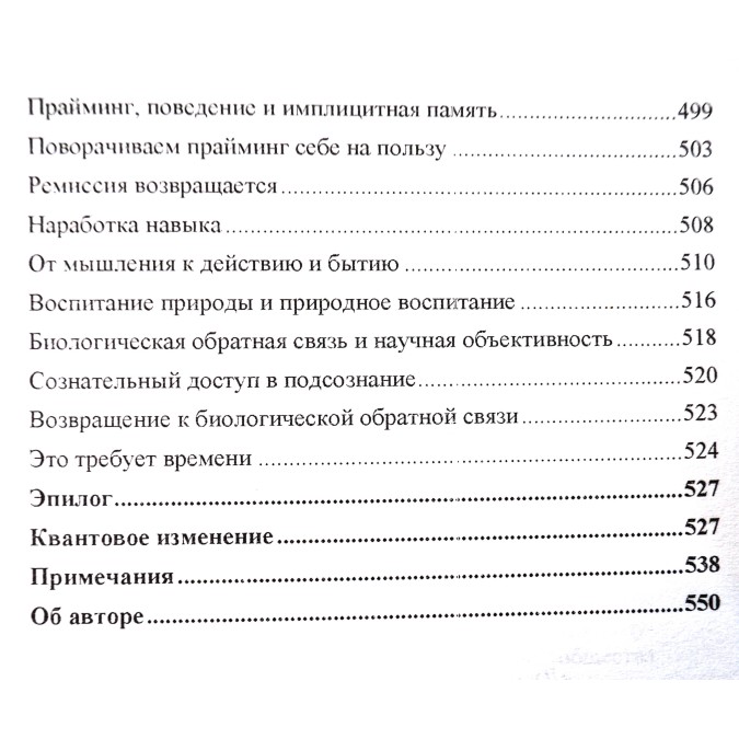 Книга - Розвивай свій мозок. Як переналаштувати розум і реалізувати власний потенціал. Діспенза Дж.