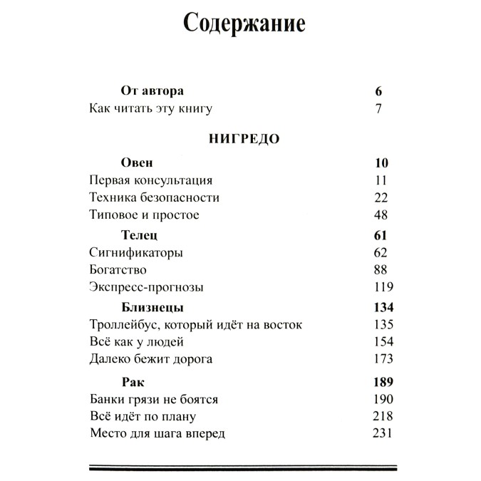 Професійна астрологія. Дараган К.