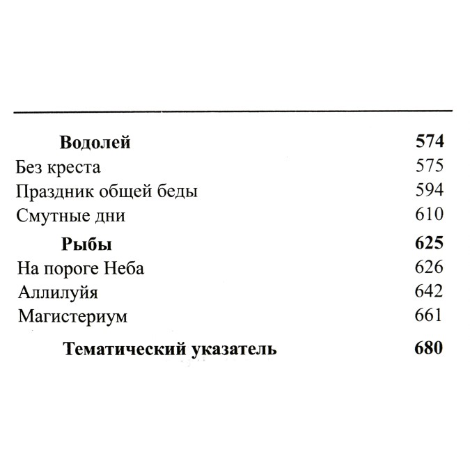 Професійна астрологія. Дараган К.