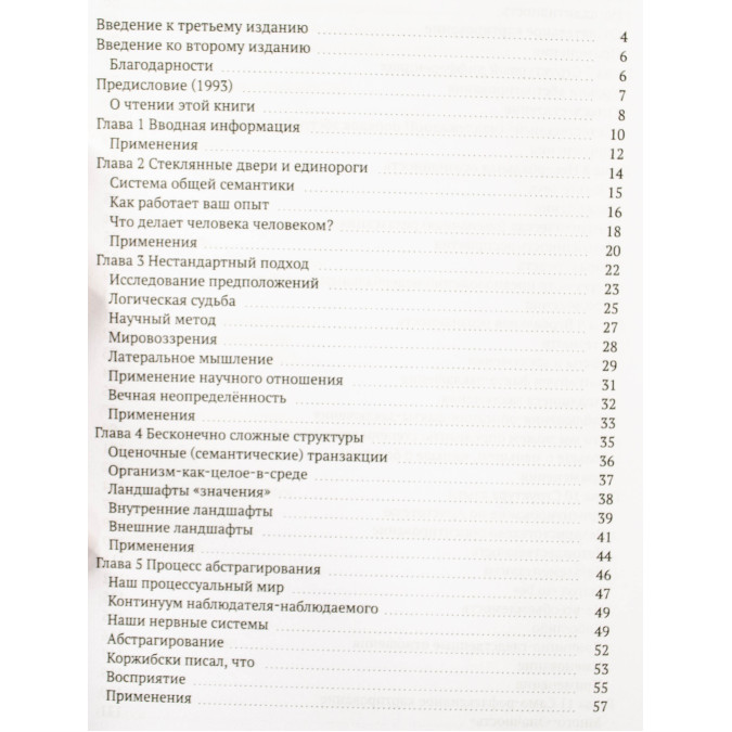 Верните себе Здравомыслие. Сьюзан Кодиш