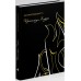 Книга - Практикум Лидера. Менегетти