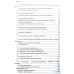Книга - Практикум Лидера. Менегетти