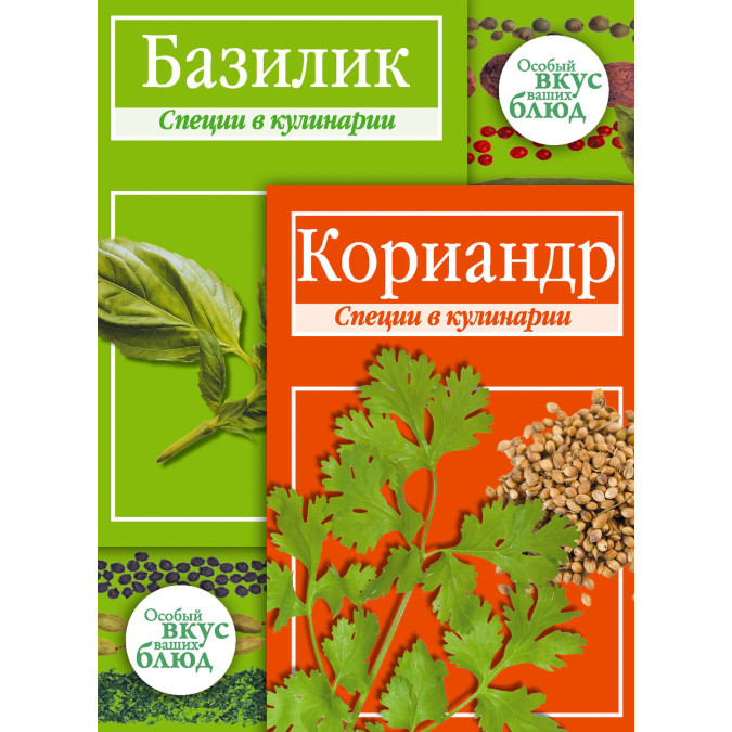 Кориандр / Базилик