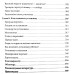 Книга - Гнучка свідомість. Новий погляд на психологію розвитку дорослих і дітей. Дуек К.