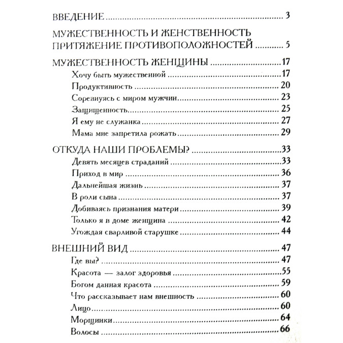 Я - жінка. Шереметева Г.