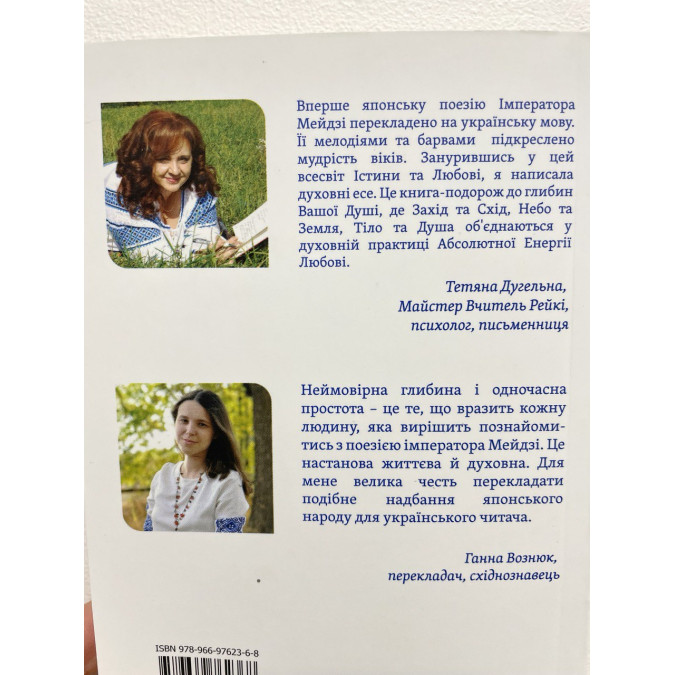 Абсолютна Енергія Любові. Дугельна Т.