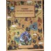 Книга - Тренинг по сказкотерапии. Зинкевич-Евстигнеева