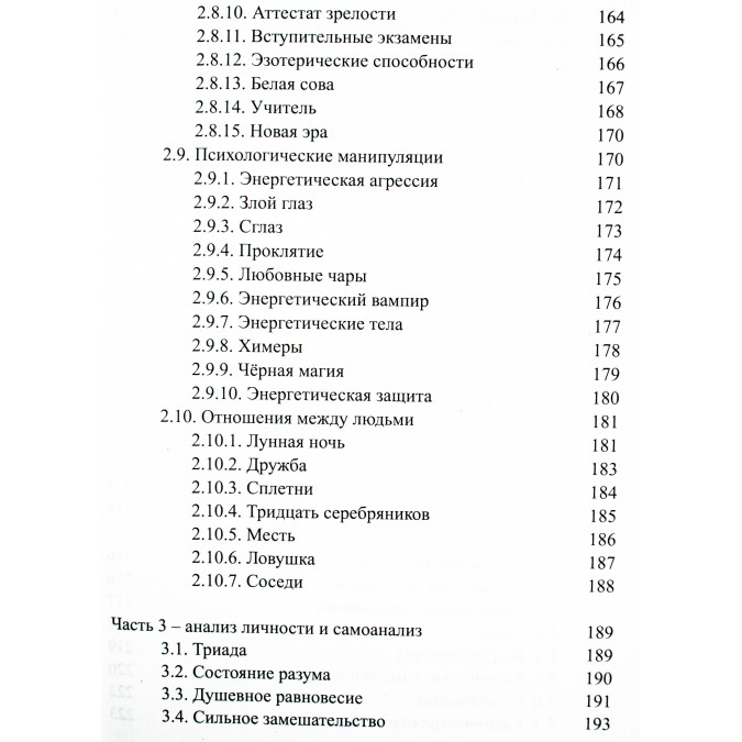 Книга - Таро. Найкращі розклади Алла Аліція Хшановська