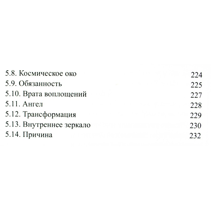 Книга - Таро. Найкращі розклади Алла Аліція Хшановська