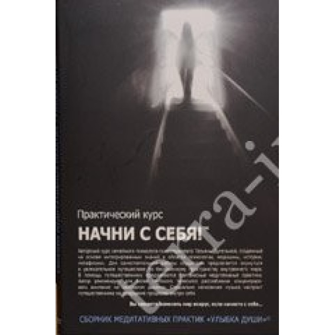 Сборник медитативных практик (DVD) Улыбка Души. Дугельная Т.