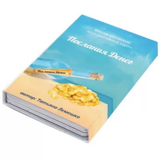 Книга - Метафорические карты “Послания Денег”. Татьяна Лемешко