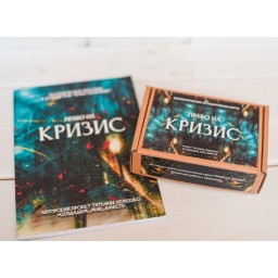 Метафорические карты "Право на кризис"