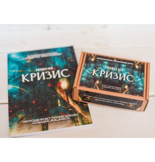 Метафорические карты "Право на кризис"
