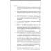 Биология просветления. Кришнамурти У. Г.