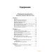 Большая книга магической силы. Развитие интуиции и ясновидения. Моносов Б.