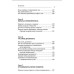 Секрети золотої раси. Як зміниться життя. Секлітова Л., Стрельникова Л.