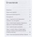 Квантове харчування. Справжній еліксир молодості Тоня Заваста