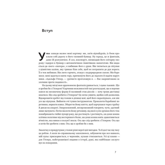 Біологія поведінки. Причини доброго і поганого в нас. Сапольскі Р.