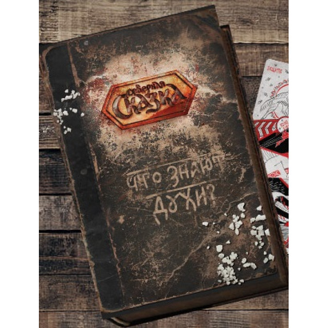 Книга Что знают Духи? Боянова О.